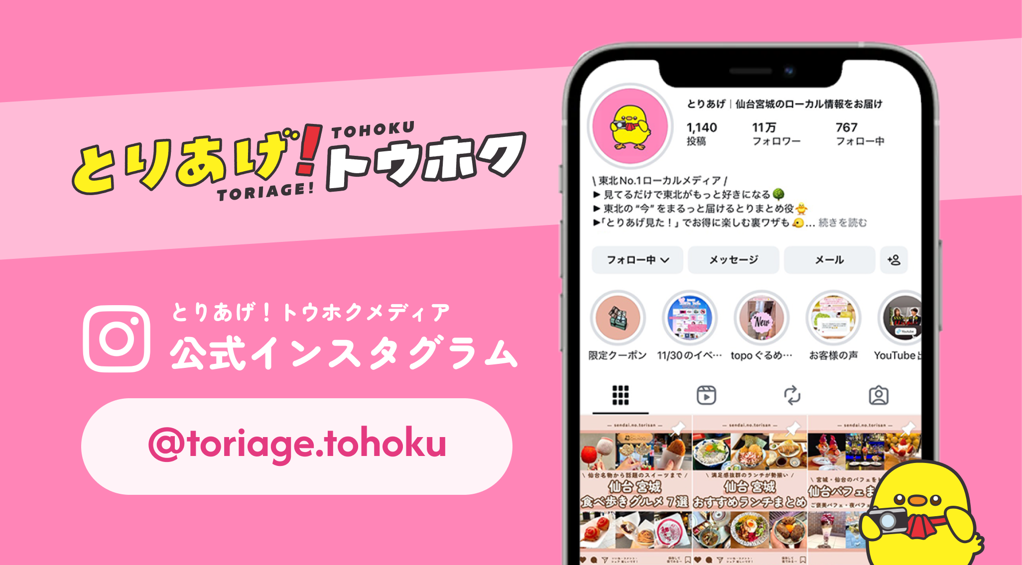 Instagram
