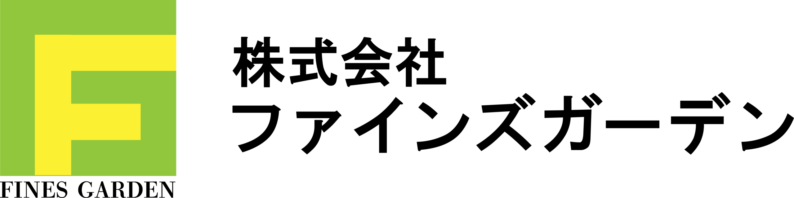 ファインズガーデン